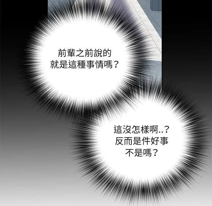 不良二等兵 第18话 第44页