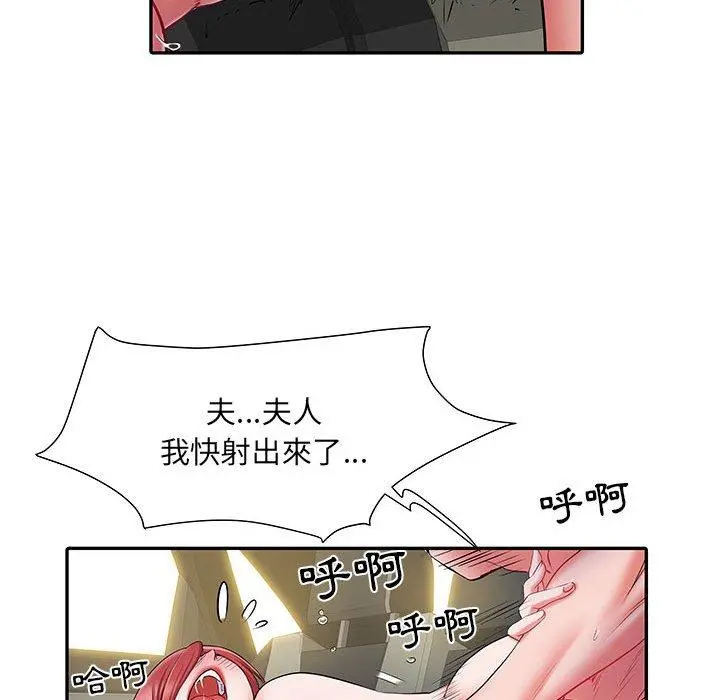 不良二等兵 第18话 第95页