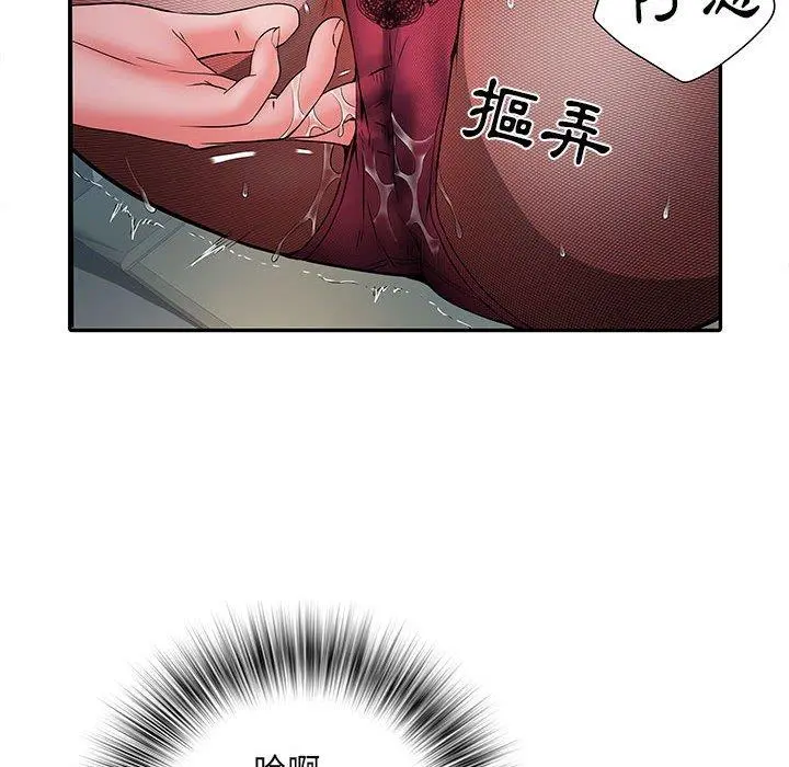 不良二等兵 第18话 第52页