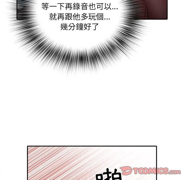 不良二等兵 第18话 第27页