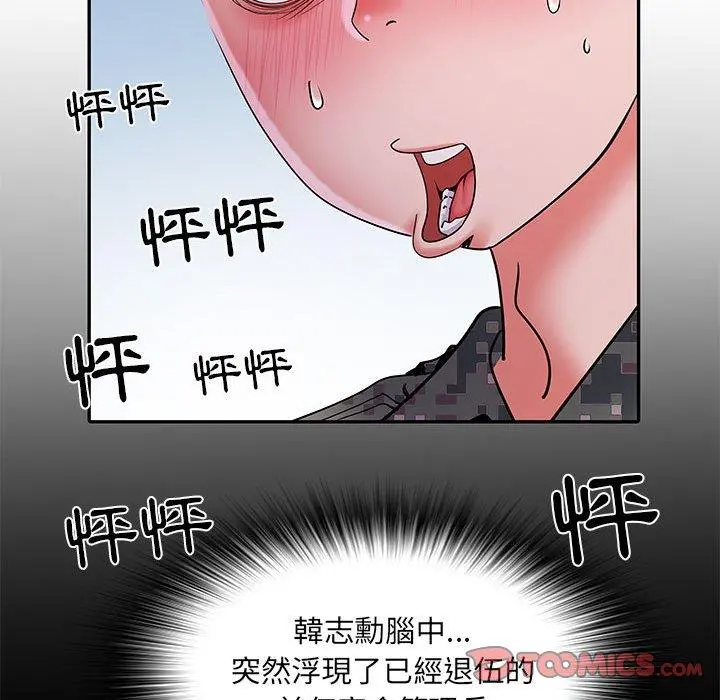 不良二等兵 第18话 第36页