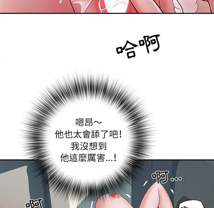 不良二等兵 第18话 第76页