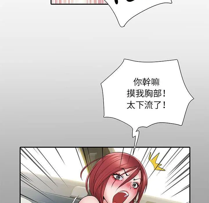 不良二等兵 第18话 第19页