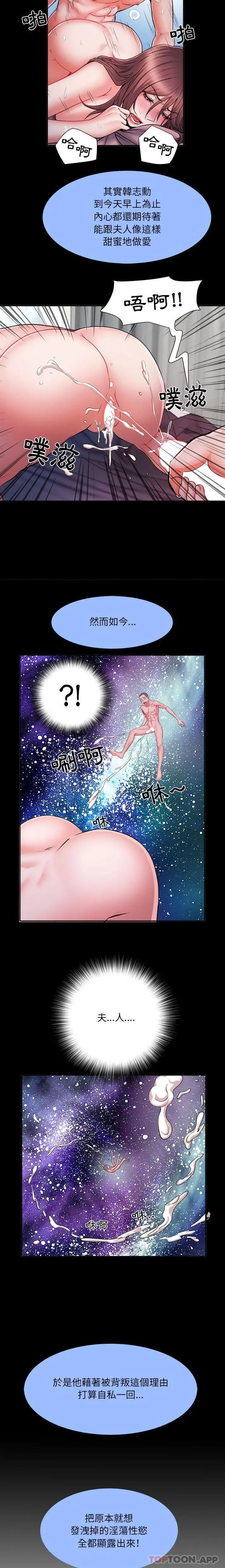 不良二等兵 第26话 第6页