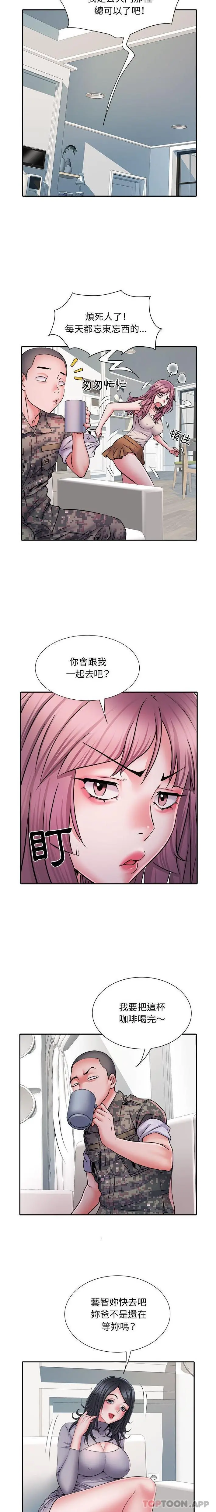 不良二等兵 第26话 第12页