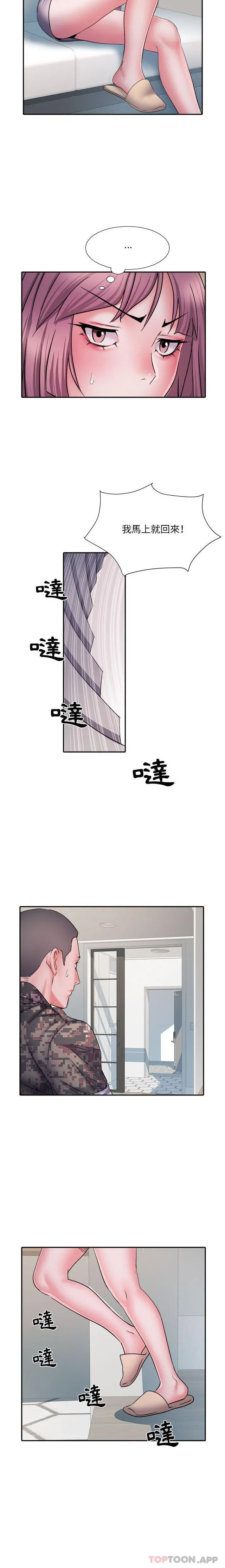 不良二等兵 第26话 第13页