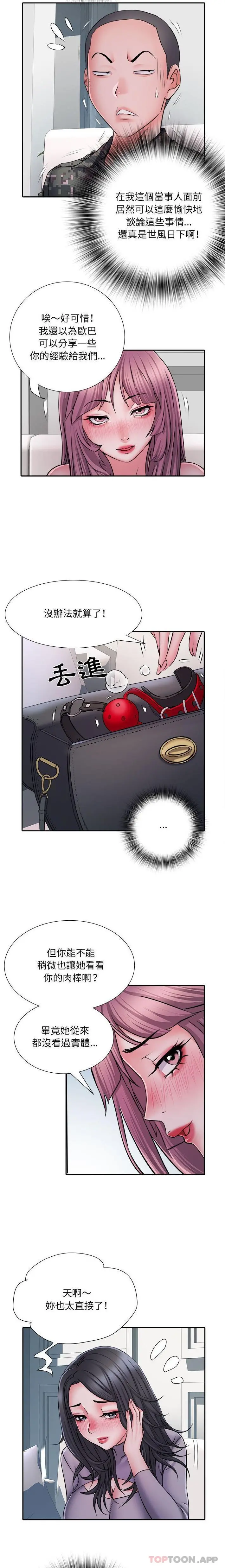不良二等兵 第26话 第4页