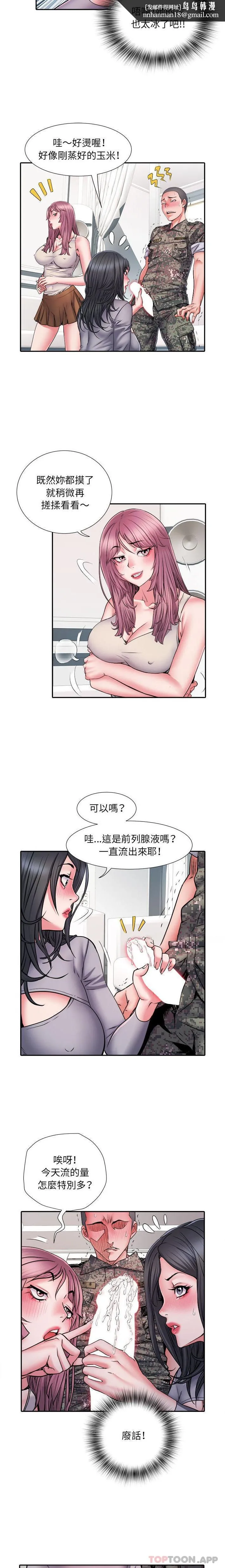 不良二等兵 第26话 第9页