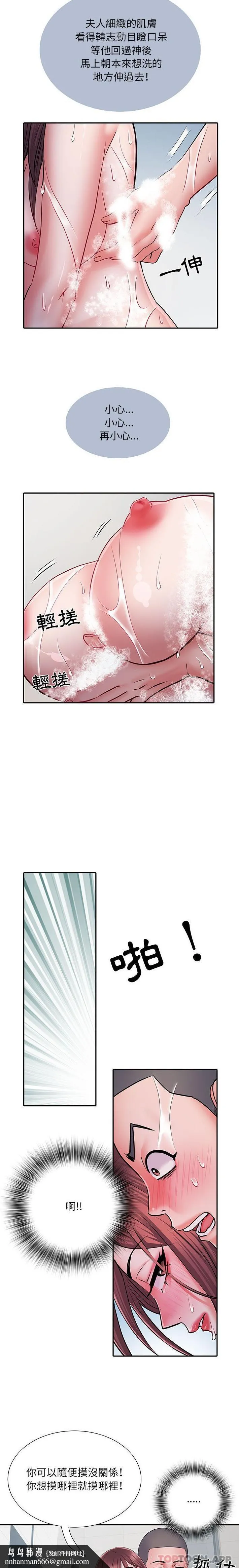 不良二等兵 第23话 第10页