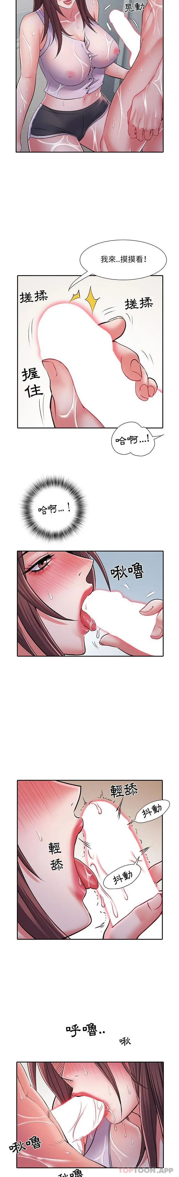 不良二等兵 第23话 第3页