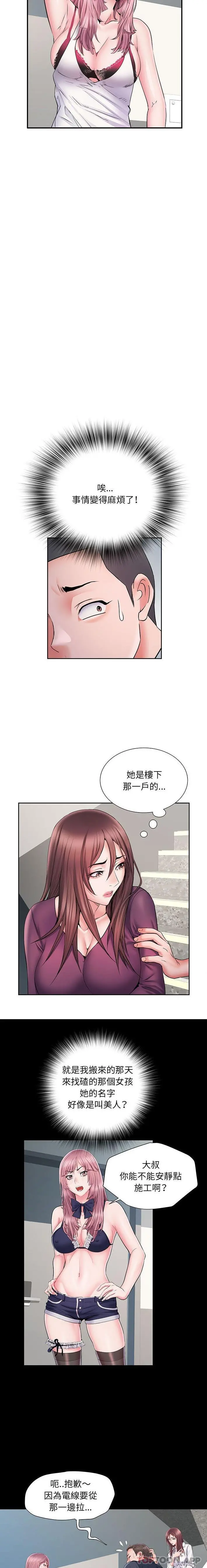 不良二等兵 第9话 第2页