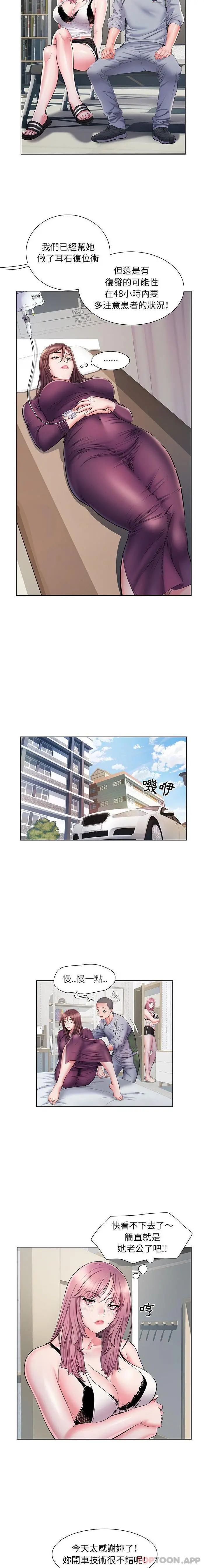 不良二等兵 第9话 第5页