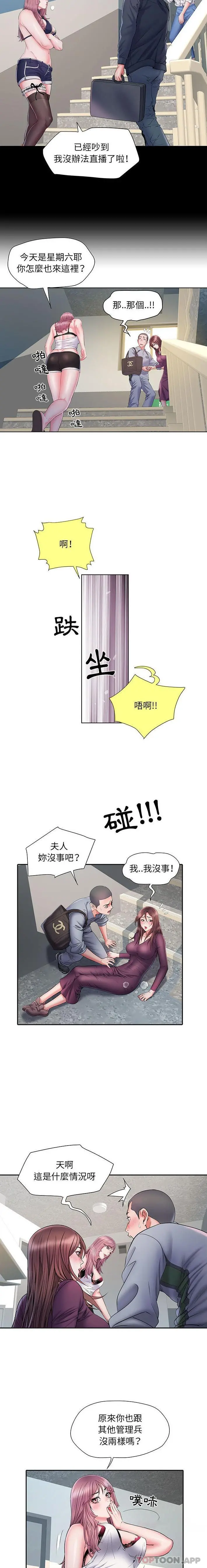 不良二等兵 第9话 第3页