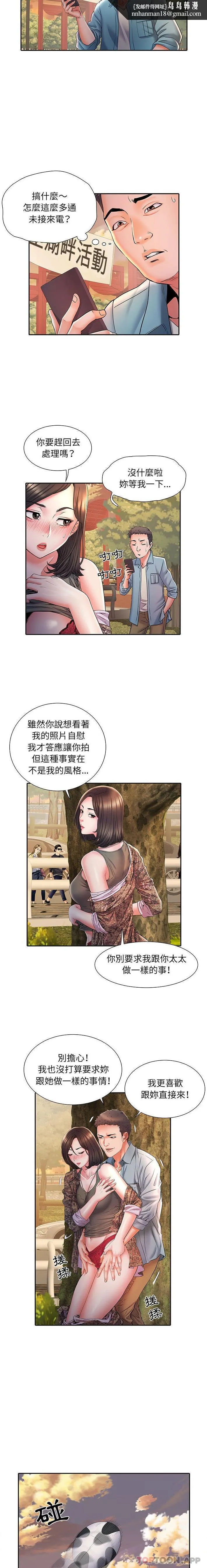 不良二等兵 第9话 第9页