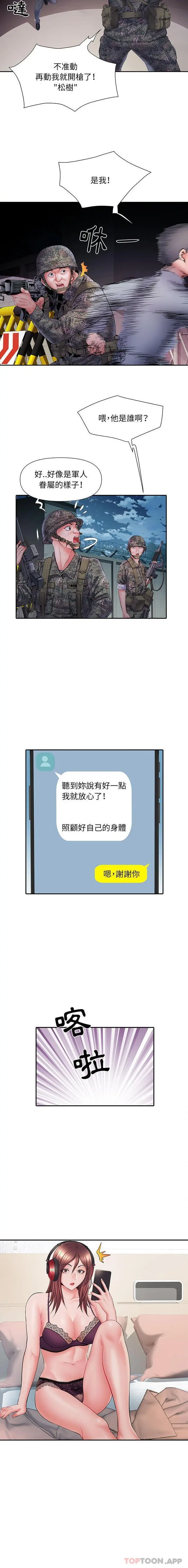 不良二等兵 第10话 第3页