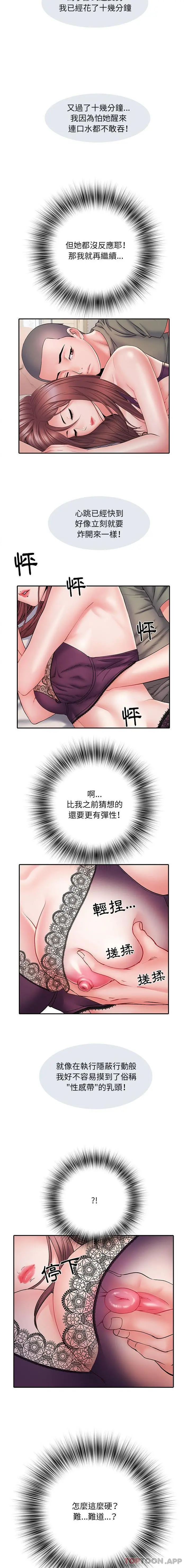 不良二等兵 第10话 第7页