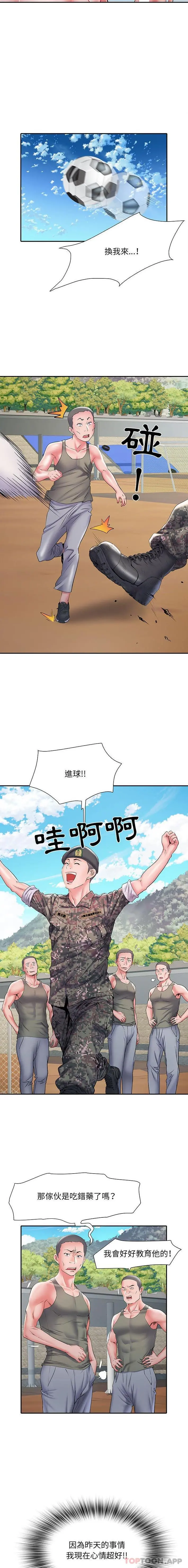 不良二等兵 第10话 第15页