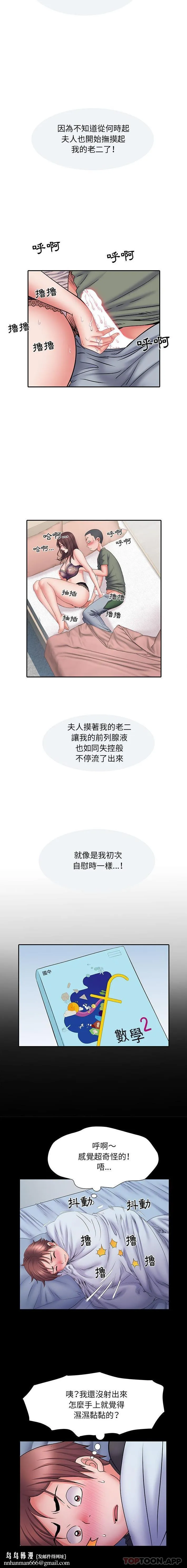 不良二等兵 第10话 第10页