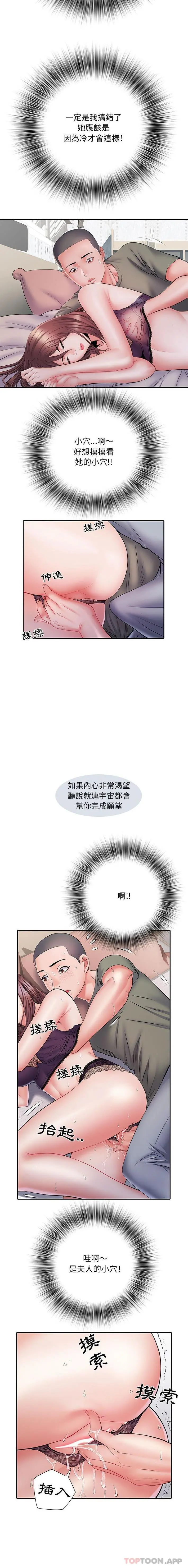 不良二等兵 第10话 第8页