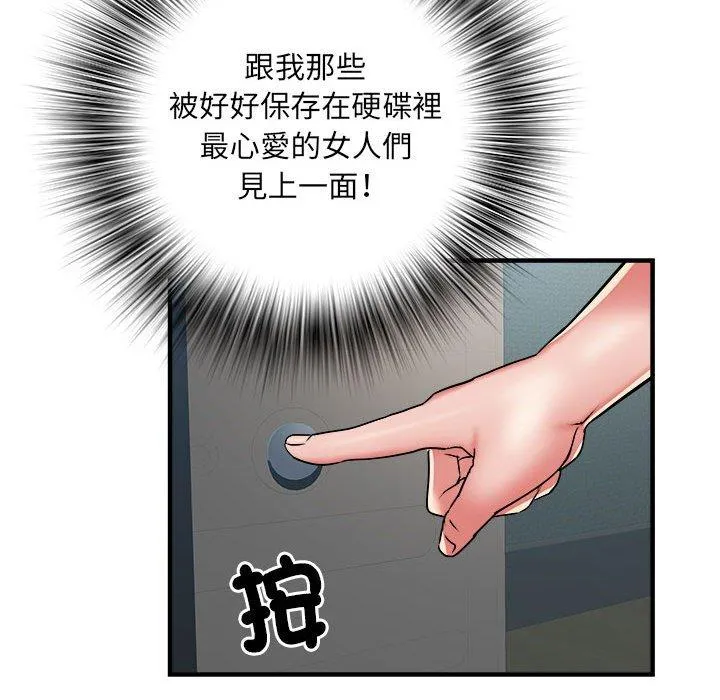 不良二等兵 第36话 第91页