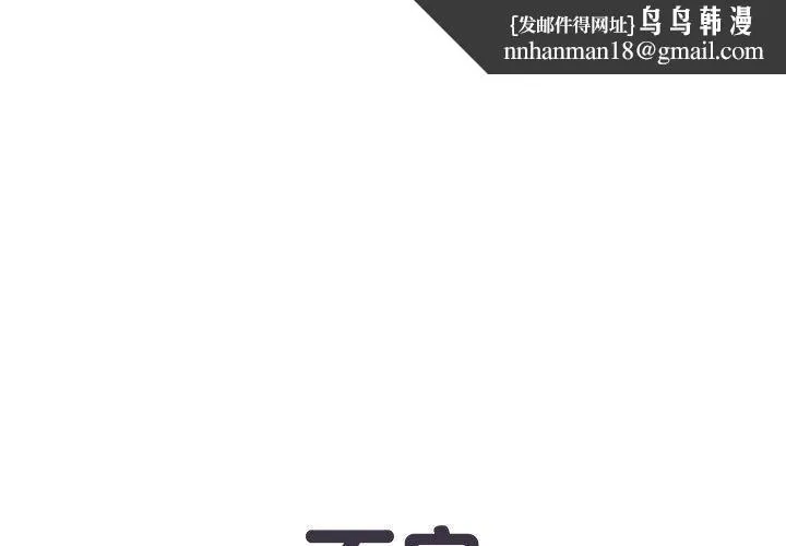 不良二等兵 第36话 第1页