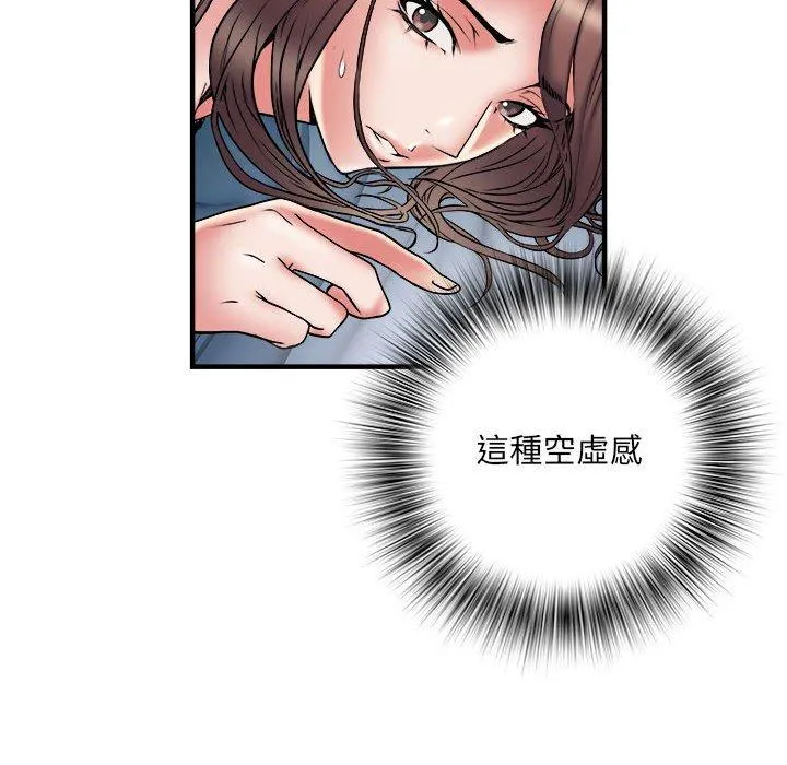 不良二等兵 第36话 第48页