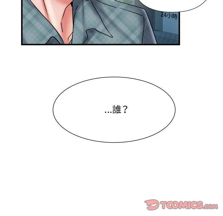 不良二等兵 第36话 第68页