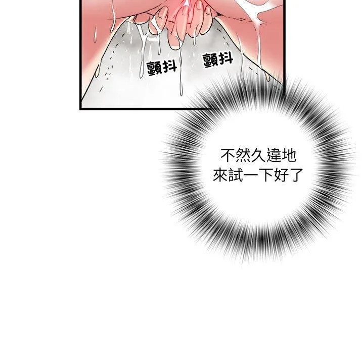 不良二等兵 第36话 第28页