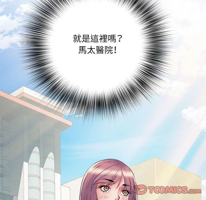 不良二等兵 第36话 第110页