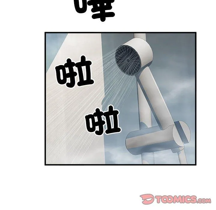 不良二等兵 第36话 第20页