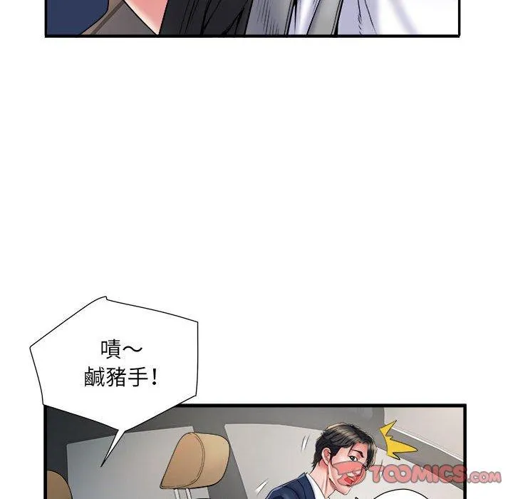 不良二等兵 第36话 第8页
