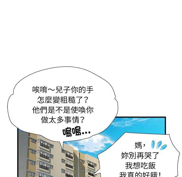 不良二等兵 第36话 第54页