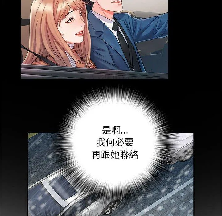 不良二等兵 第36话 第85页