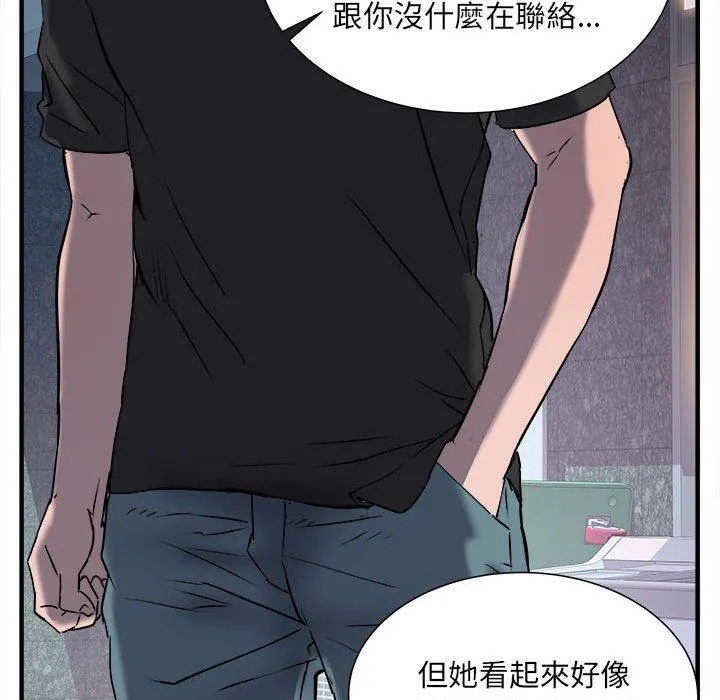 不良二等兵 第36话 第76页