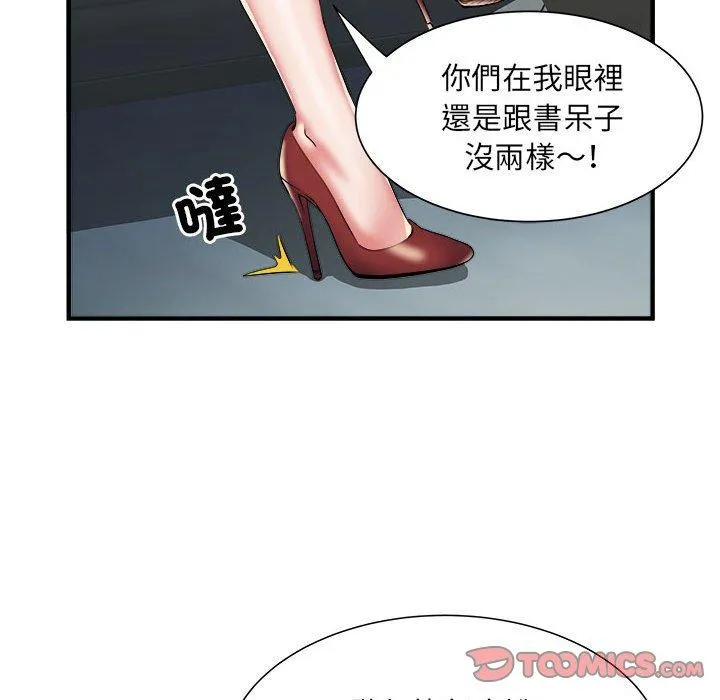 不良二等兵 第36话 第14页