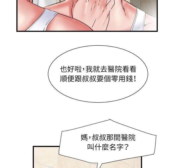 不良二等兵 第36话 第106页