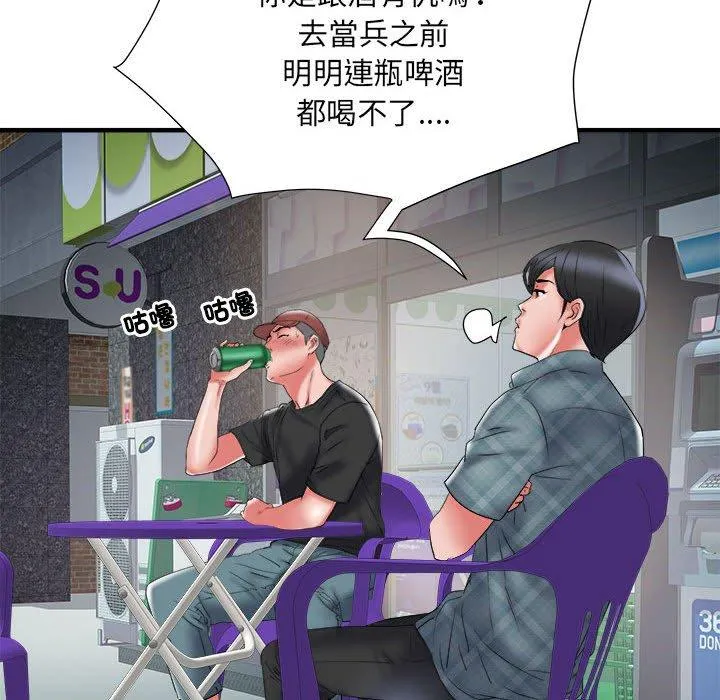 不良二等兵 第36话 第64页