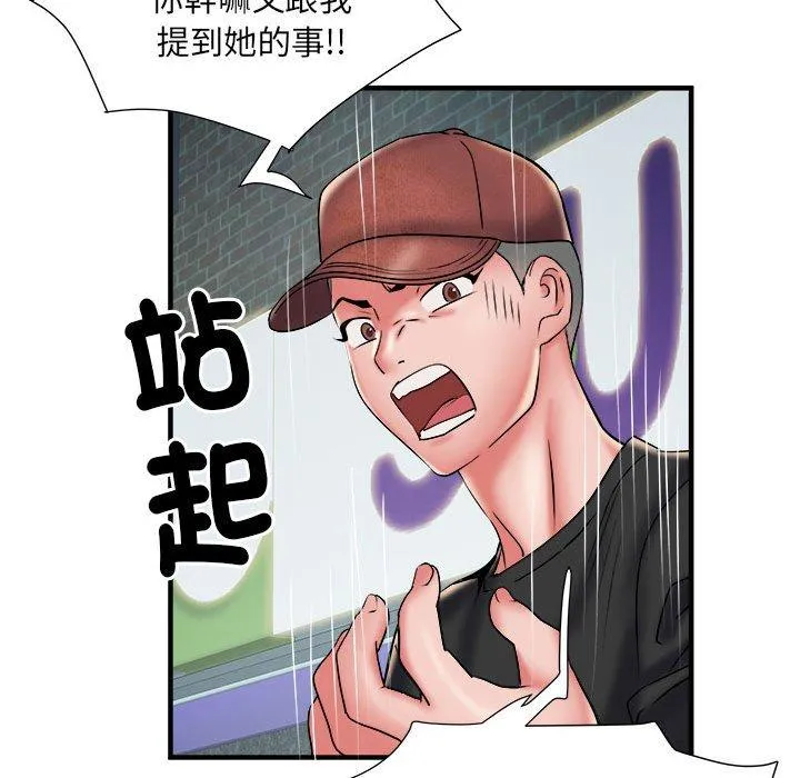 不良二等兵 第36话 第72页