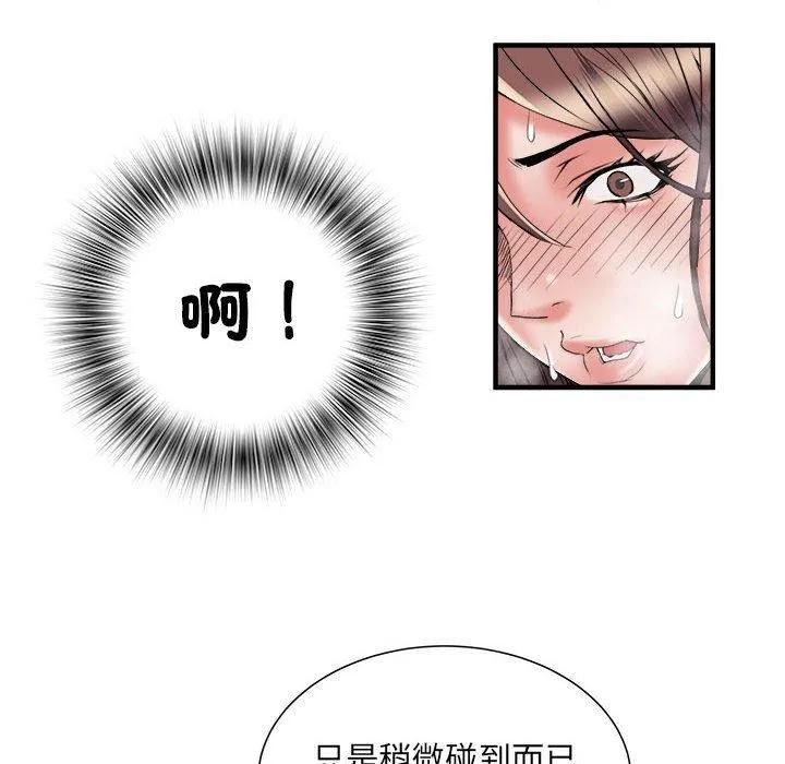 不良二等兵 第36话 第25页