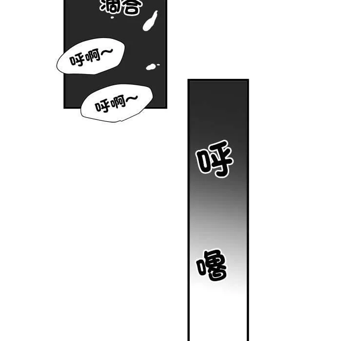 不良二等兵 第36话 第100页
