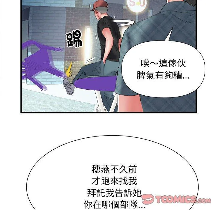 不良二等兵 第36话 第74页