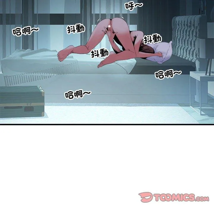 不良二等兵 第36话 第44页