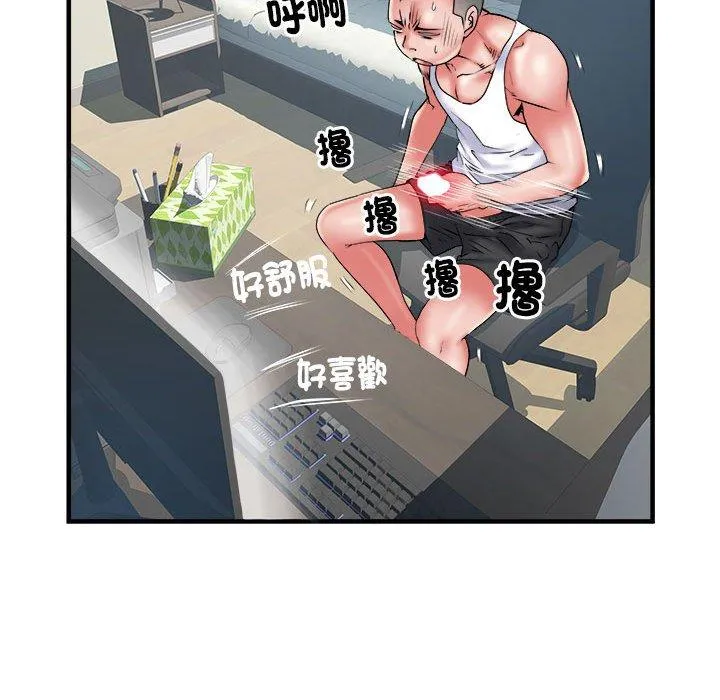 不良二等兵 第36话 第96页