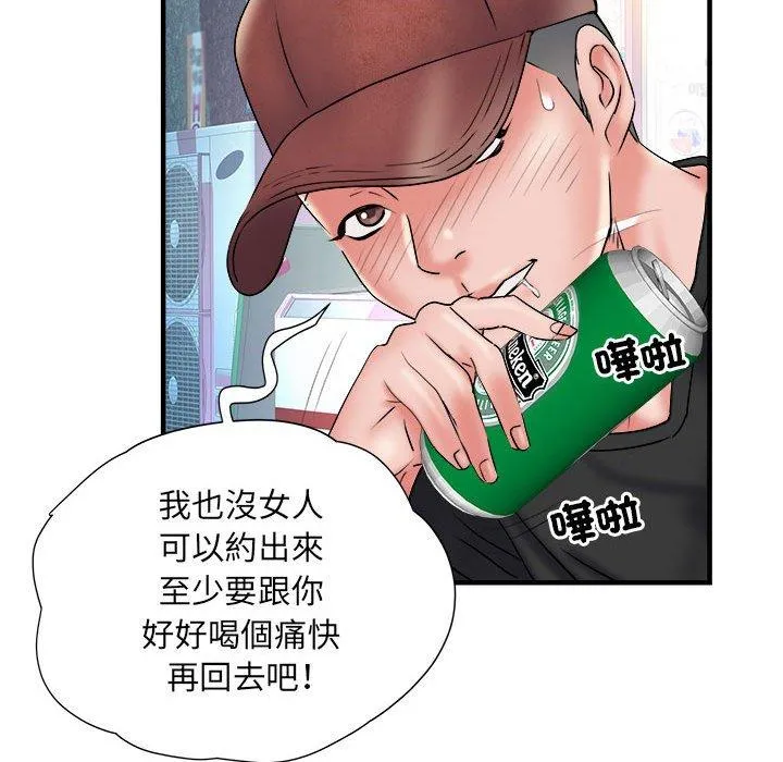 不良二等兵 第36话 第66页