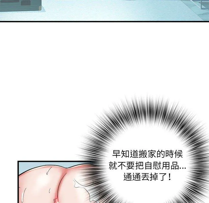 不良二等兵 第36话 第46页