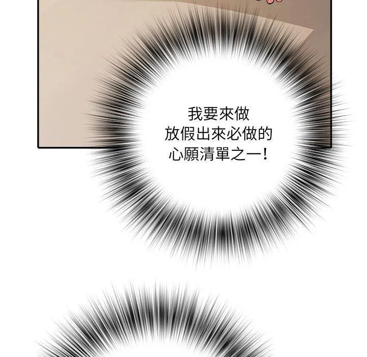 不良二等兵 第36话 第90页