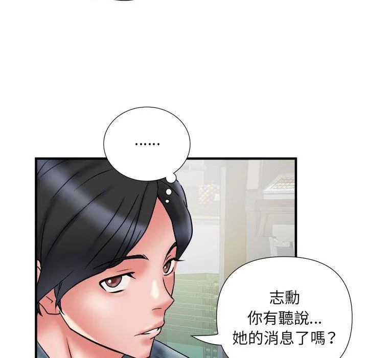 不良二等兵 第36话 第67页