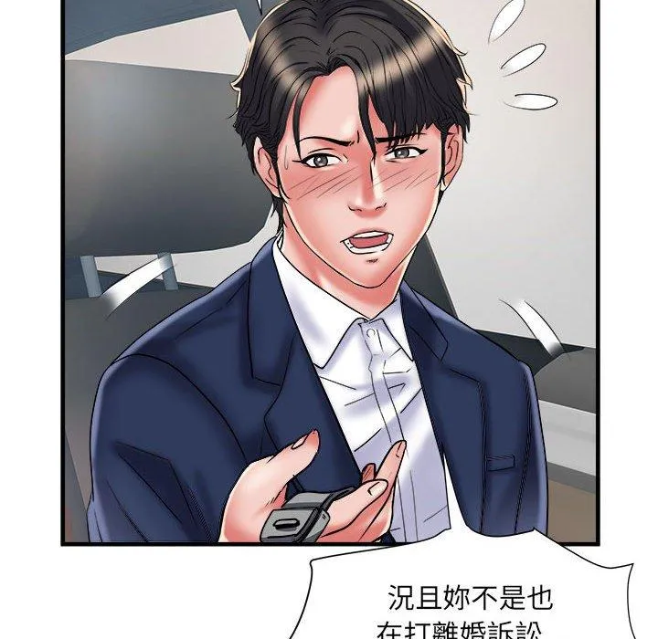 不良二等兵 第36话 第12页
