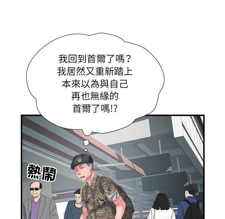 不良二等兵 第36话 第51页
