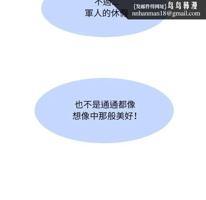 不良二等兵 第36话 第57页